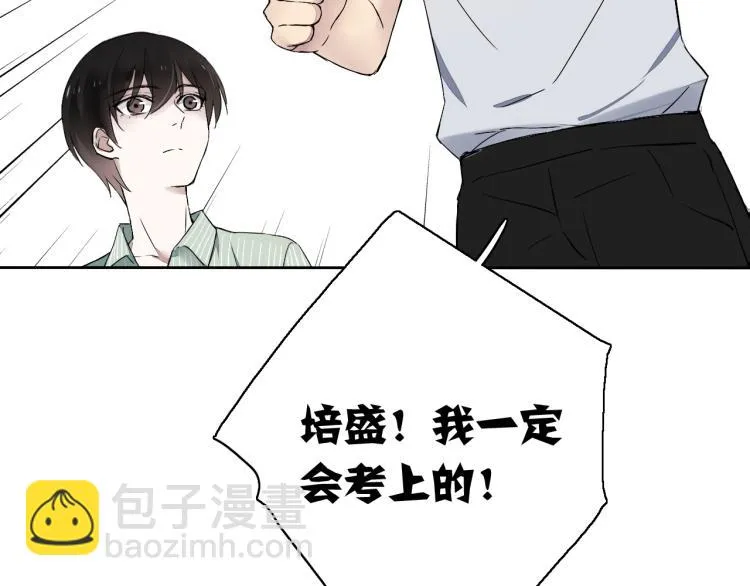 第10话 想了解哥哥的曾经 第73页