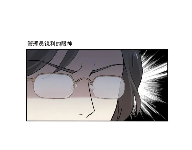 第10话 想了解哥哥的曾经 第75页