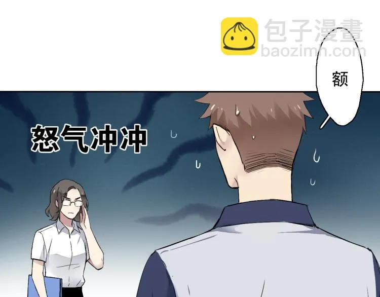 第10话 想了解哥哥的曾经 第76页
