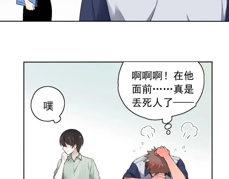 第10话 想了解哥哥的曾经 第77页