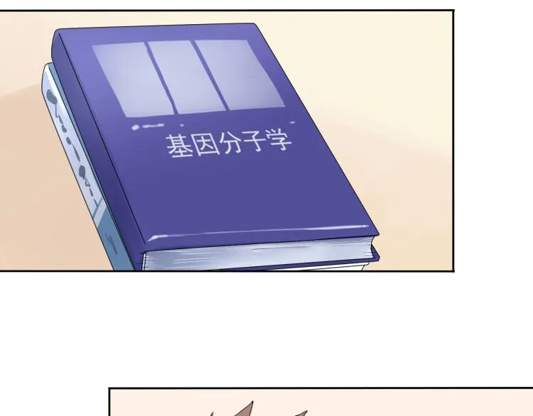 第10话 想了解哥哥的曾经 第79页