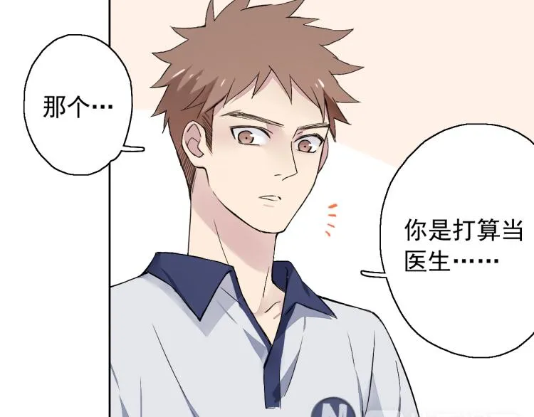 第10话 想了解哥哥的曾经 第80页