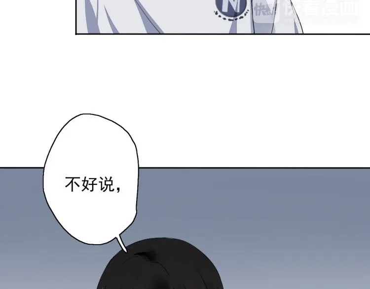 第10话 想了解哥哥的曾经 第81页