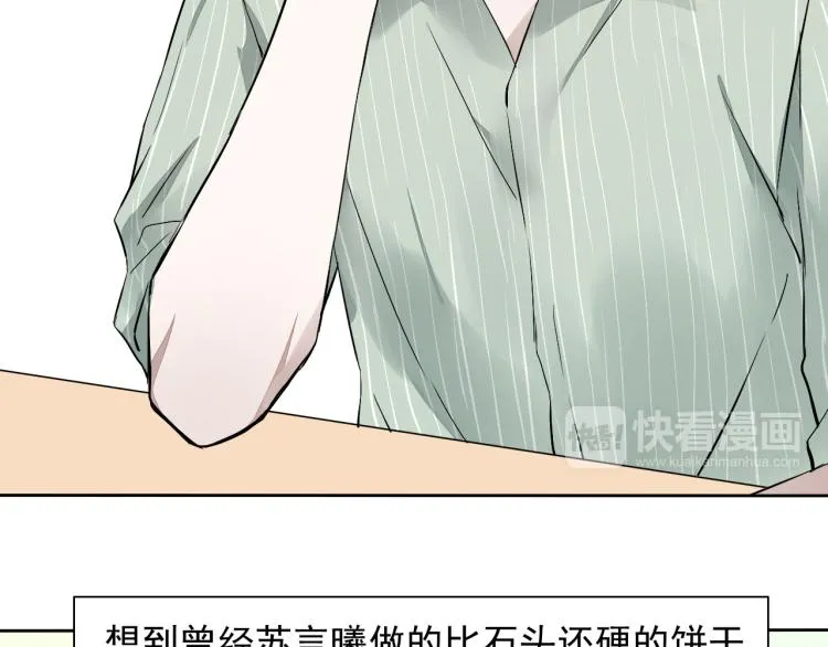 第10话 想了解哥哥的曾经 第85页
