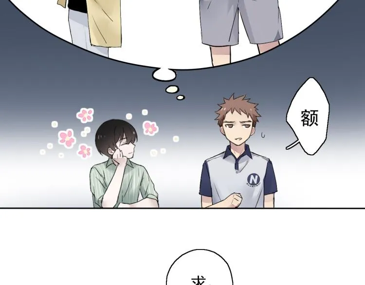 第10话 想了解哥哥的曾经 第87页