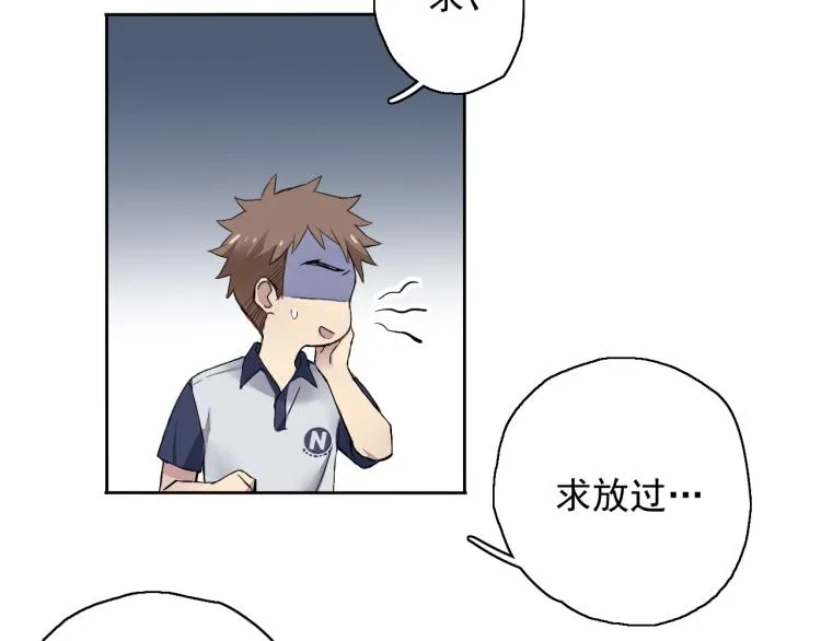 第10话 想了解哥哥的曾经 第88页