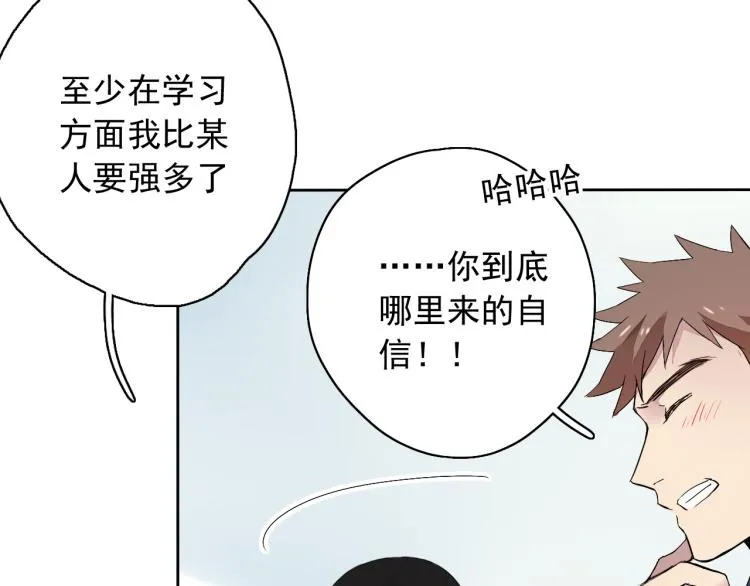 第10话 想了解哥哥的曾经 第89页