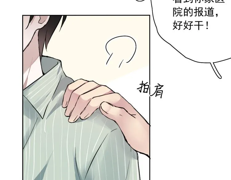 第10话 想了解哥哥的曾经 第91页