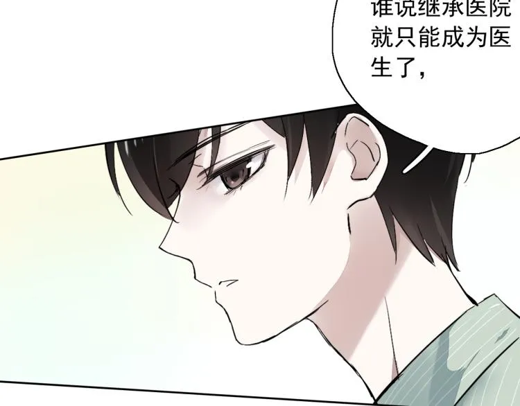 第10话 想了解哥哥的曾经 第94页