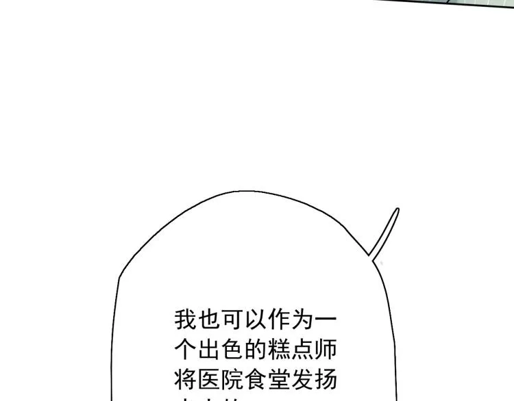 第10话 想了解哥哥的曾经 第95页