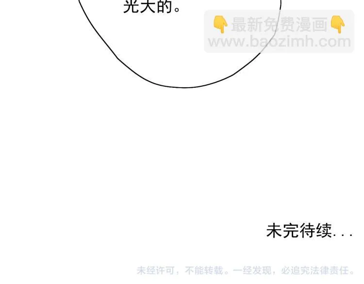 第10话 想了解哥哥的曾经 第96页
