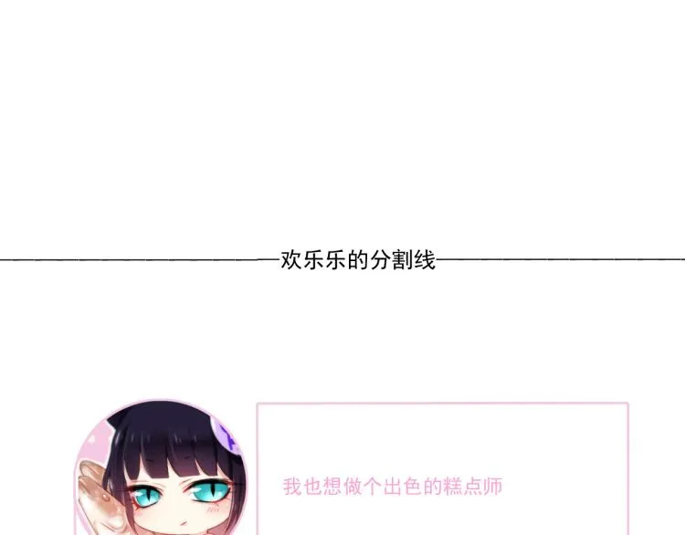 第10话 想了解哥哥的曾经 第98页