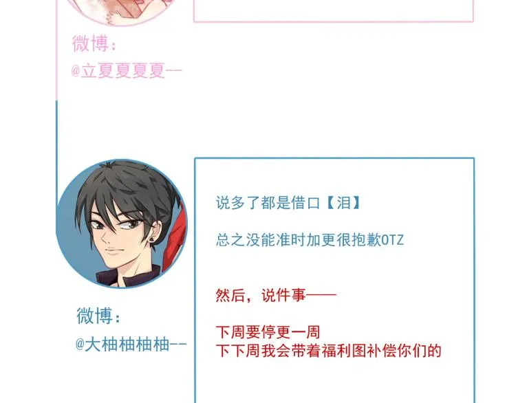 第10话 想了解哥哥的曾经 第99页
