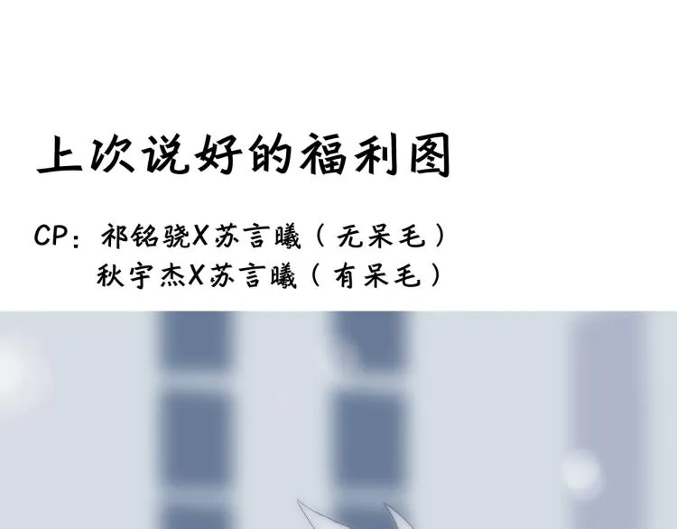 第10话 想了解哥哥的曾经 第101页