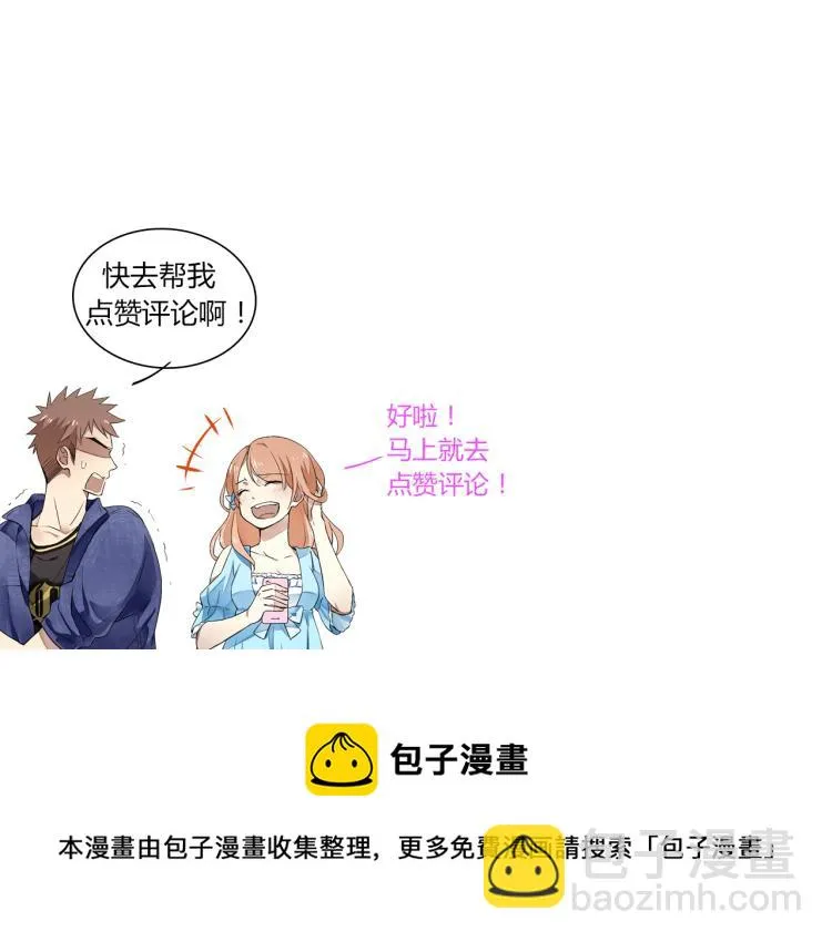 第10话 想了解哥哥的曾经 第112页
