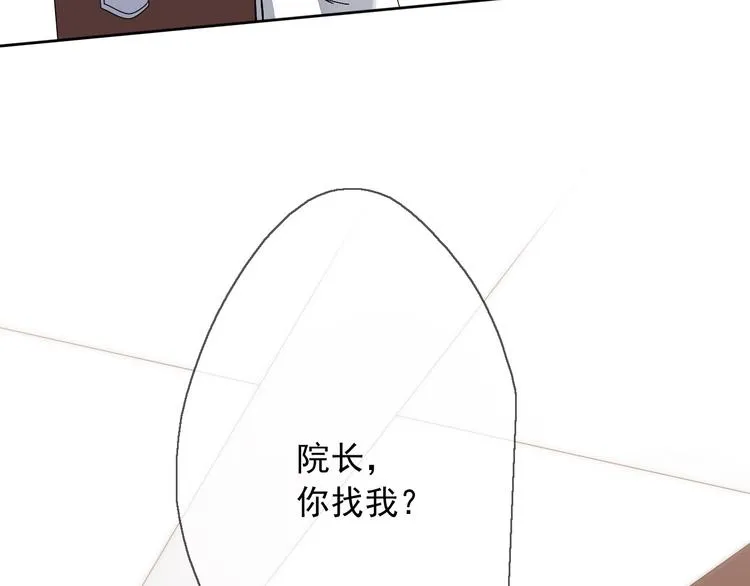 第9话 每个人都有解不开的心结 第6页