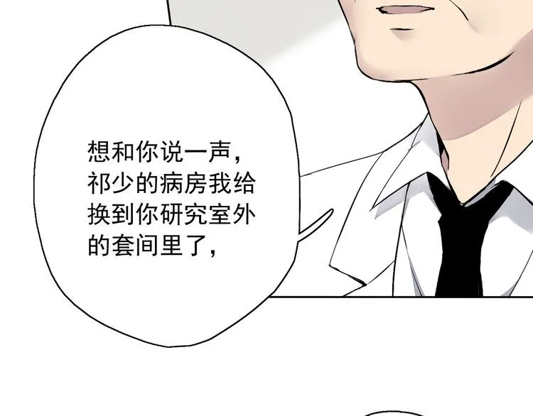 第9话 每个人都有解不开的心结 第9页