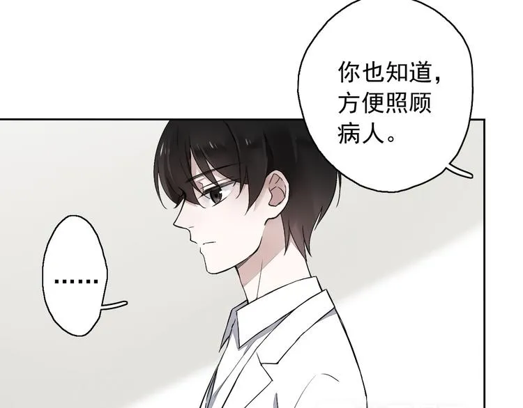 第9话 每个人都有解不开的心结 第10页