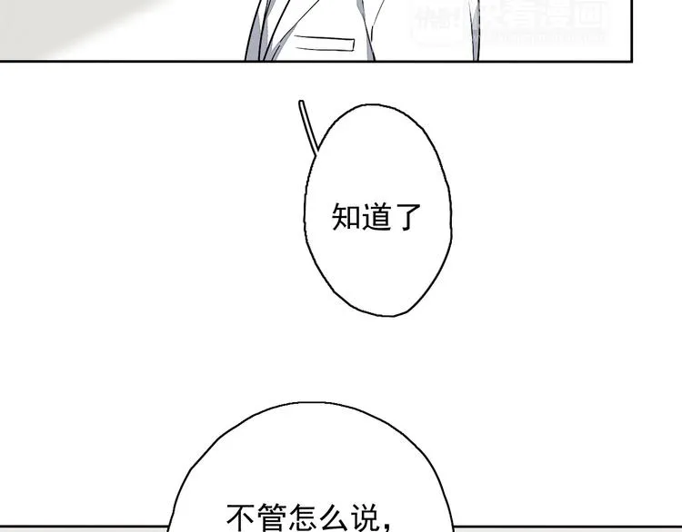 第9话 每个人都有解不开的心结 第11页