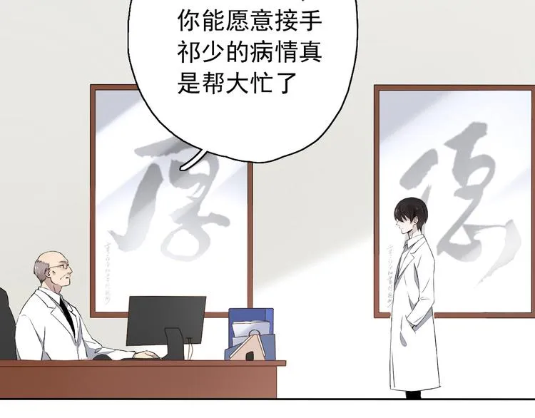 第9话 每个人都有解不开的心结 第12页