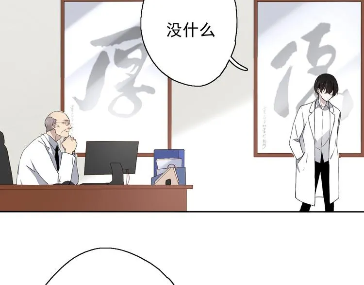 第9话 每个人都有解不开的心结 第14页