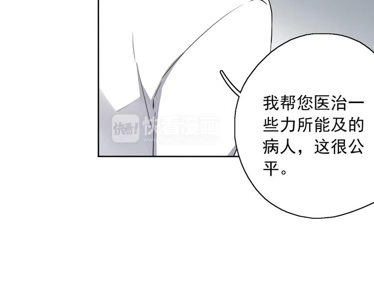 第9话 每个人都有解不开的心结 第16页