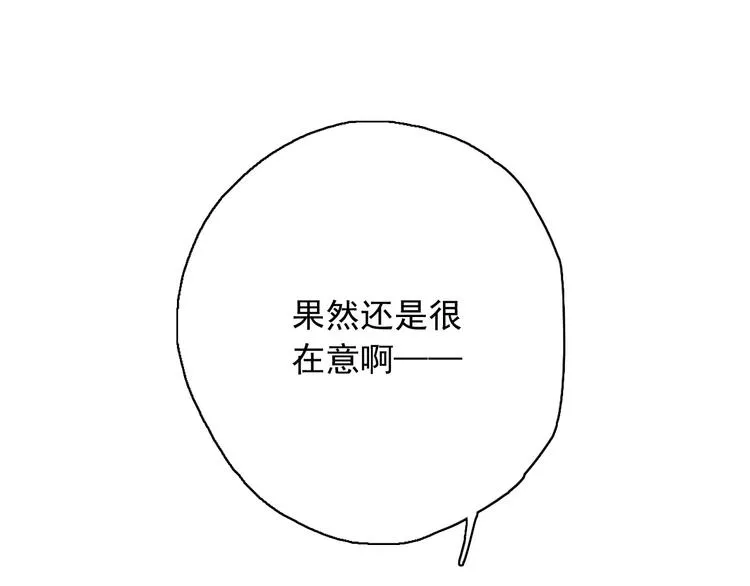第9话 每个人都有解不开的心结 第17页