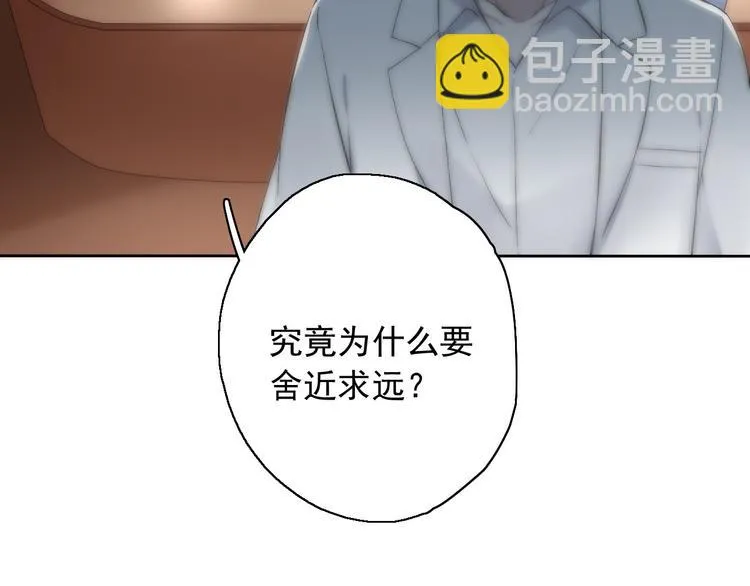 第9话 每个人都有解不开的心结 第20页