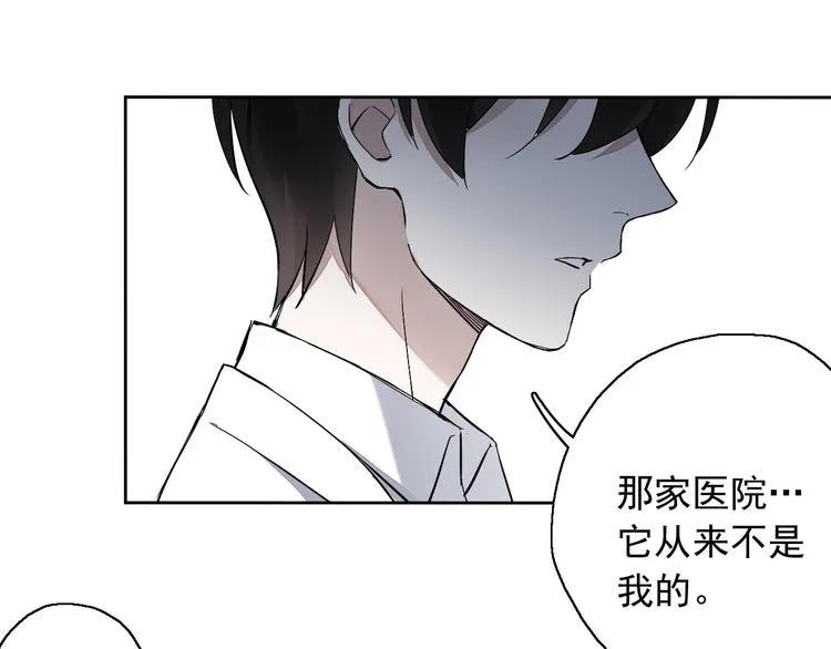 第9话 每个人都有解不开的心结 第21页