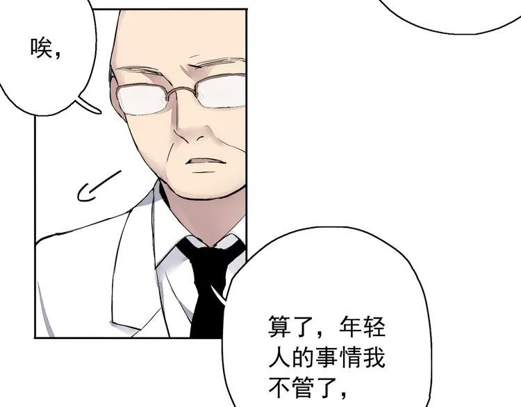 第9话 每个人都有解不开的心结 第22页