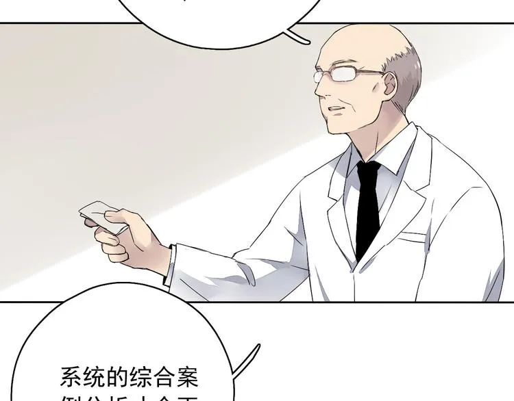 第9话 每个人都有解不开的心结 第24页