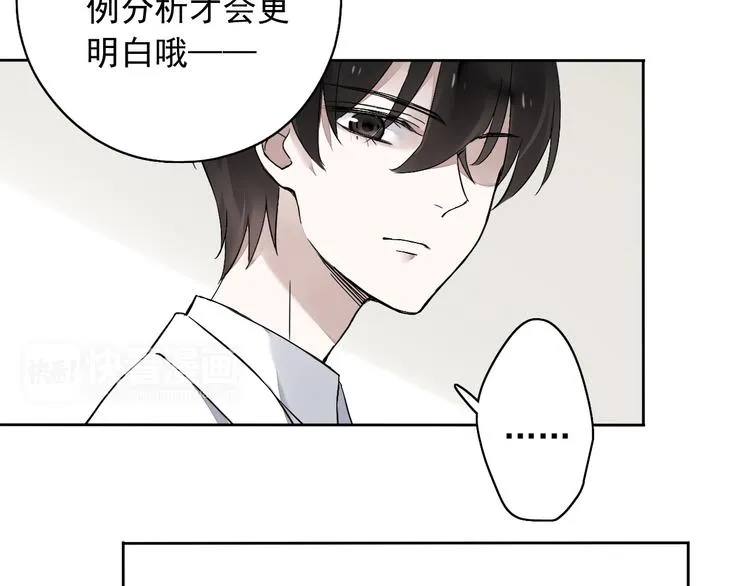 第9话 每个人都有解不开的心结 第25页