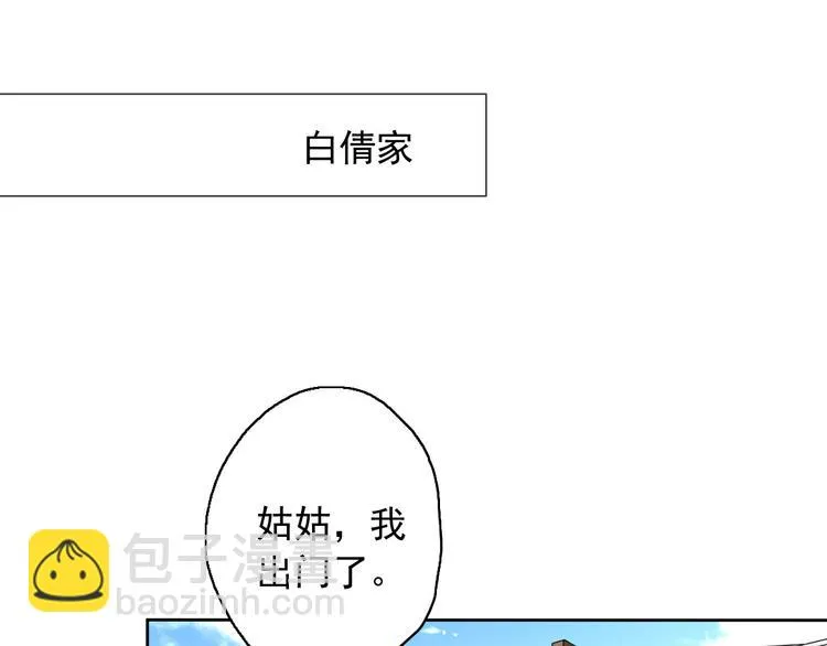 第9话 每个人都有解不开的心结 第28页