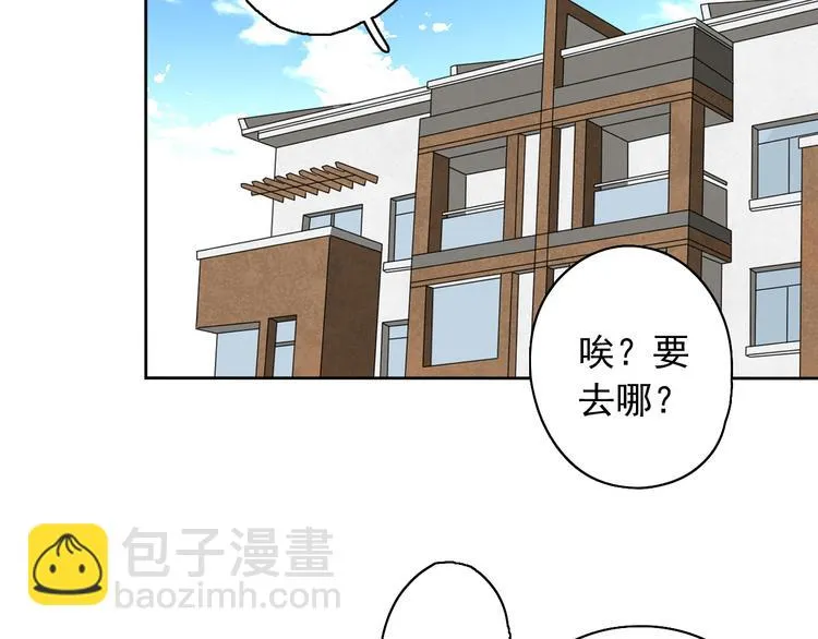 第9话 每个人都有解不开的心结 第29页