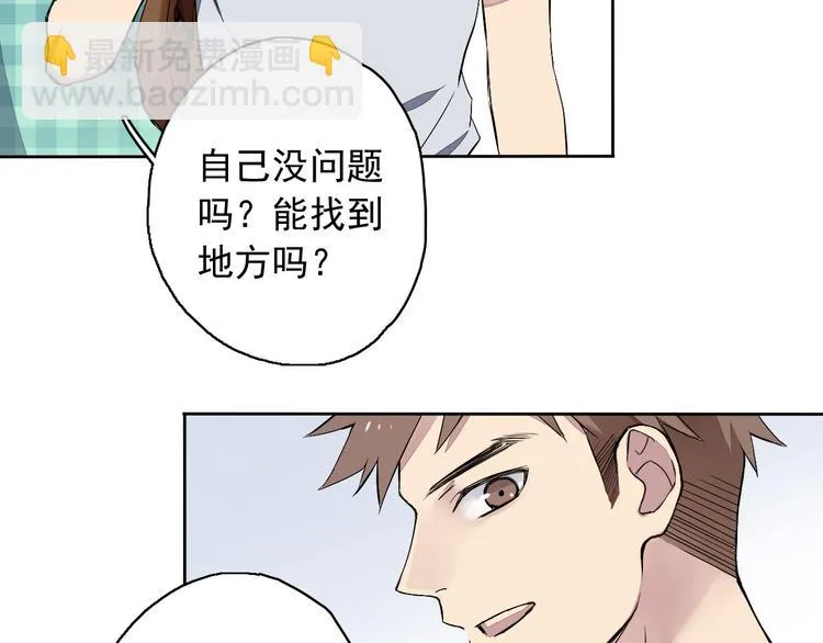 第9话 每个人都有解不开的心结 第31页
