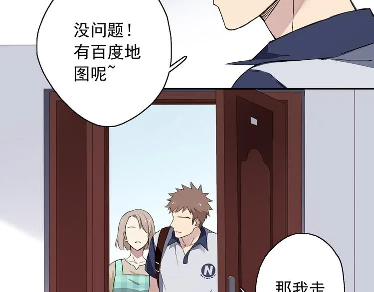 第9话 每个人都有解不开的心结 第32页