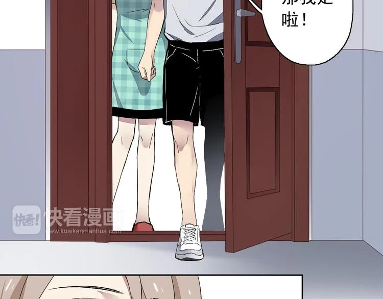 第9话 每个人都有解不开的心结 第33页
