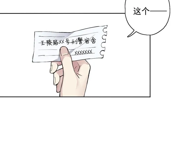 第9话 每个人都有解不开的心结 第36页