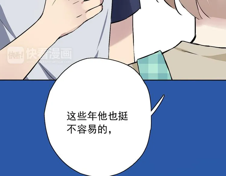 第9话 每个人都有解不开的心结 第39页