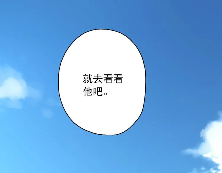 第9话 每个人都有解不开的心结 第42页