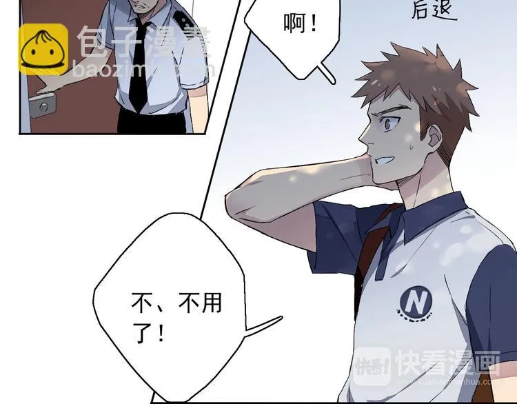 第9话 每个人都有解不开的心结 第54页