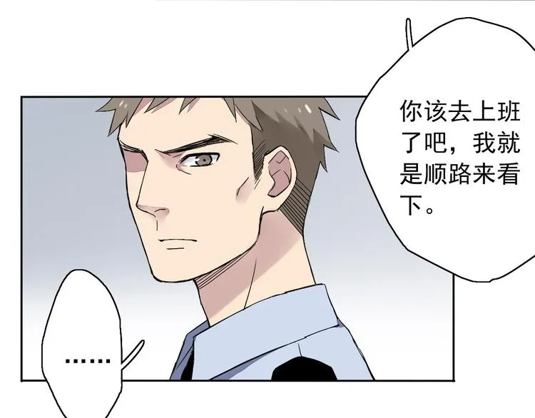 第9话 每个人都有解不开的心结 第55页