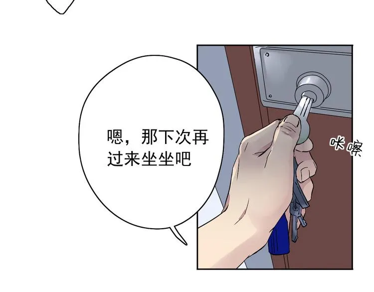 第9话 每个人都有解不开的心结 第56页
