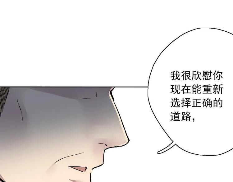 第9话 每个人都有解不开的心结 第57页
