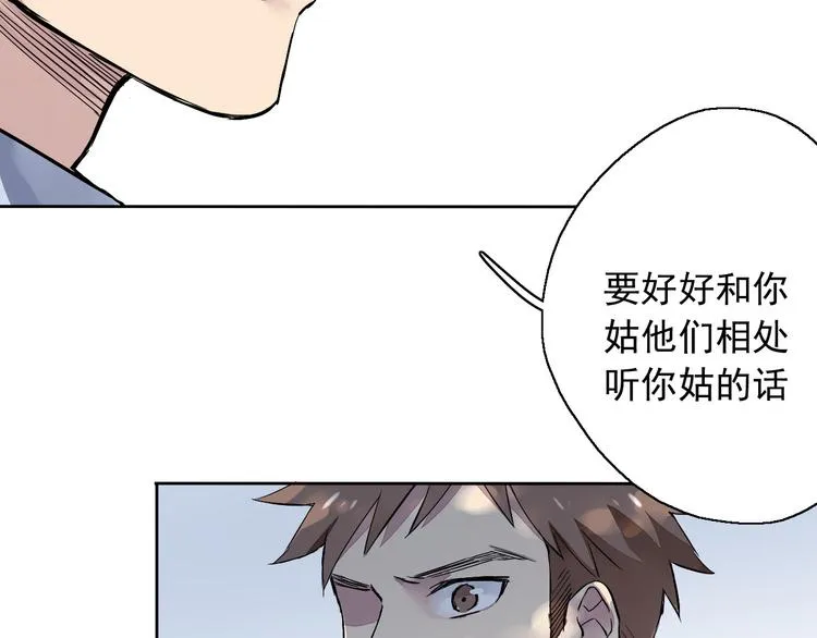 第9话 每个人都有解不开的心结 第58页