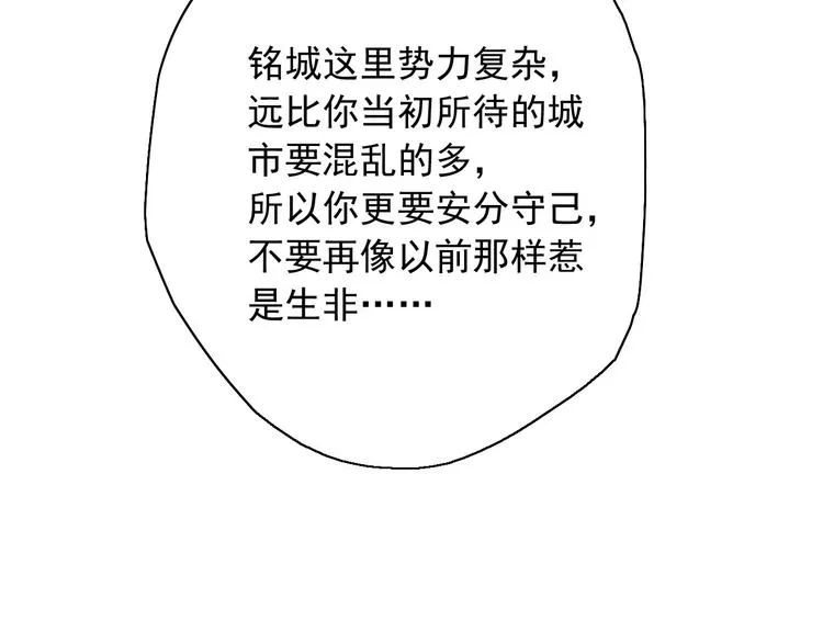 第9话 每个人都有解不开的心结 第60页