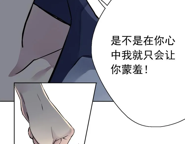第9话 每个人都有解不开的心结 第65页