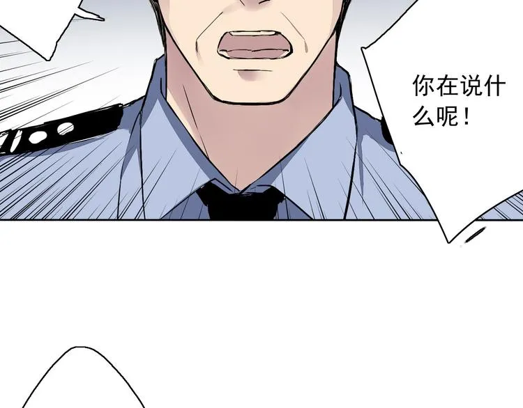第9话 每个人都有解不开的心结 第69页