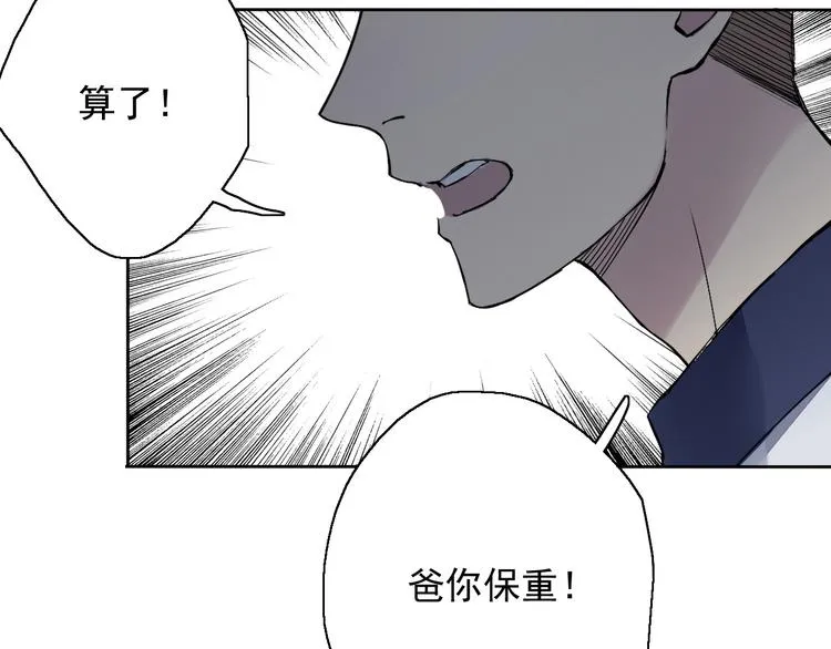 第9话 每个人都有解不开的心结 第70页