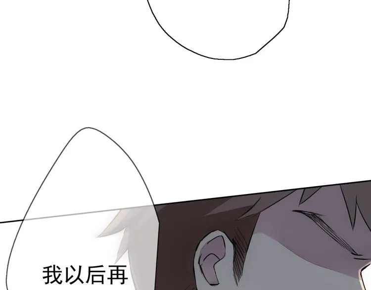 第9话 每个人都有解不开的心结 第71页